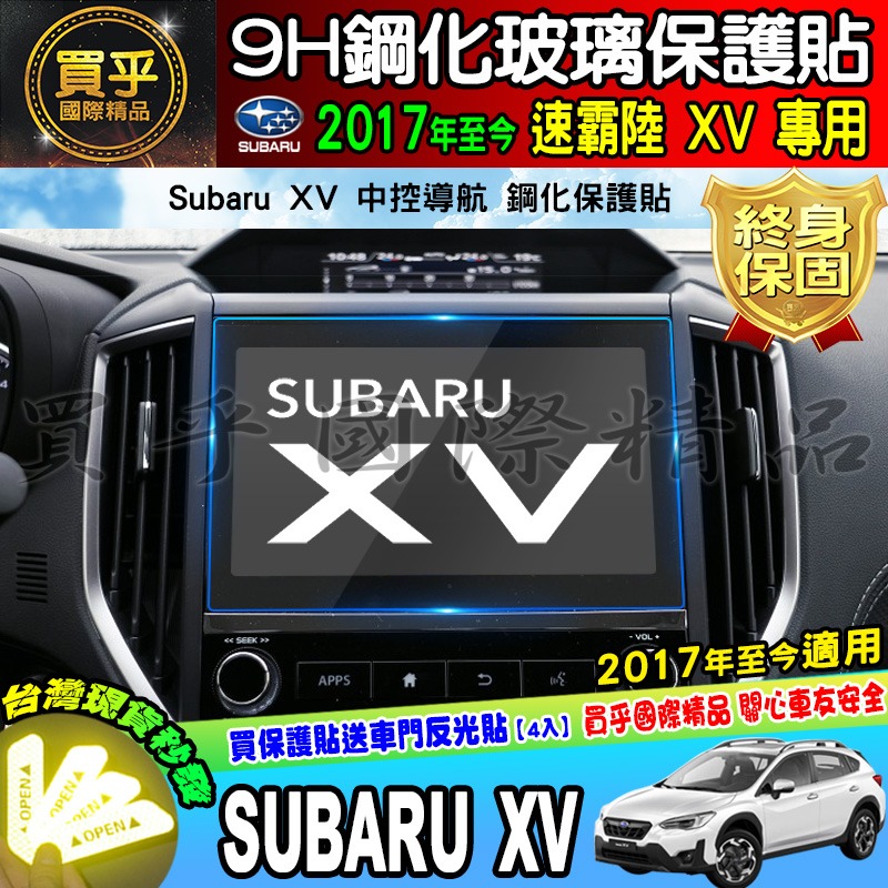 【現貨】速霸陸 SUBARU outback 11.6吋 鋼化 保護貼 Crosstrek 車機 WRX-細節圖9