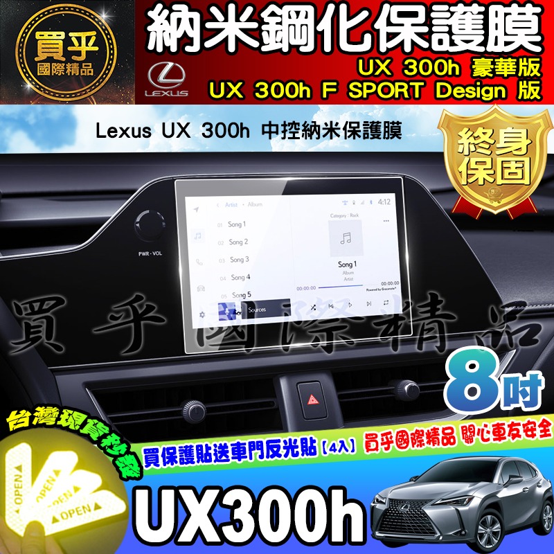 【現貨】LEXUS UX 300h 豪華版、UX 300h F SPORT UX300 h 排檔 保護膜-細節圖5