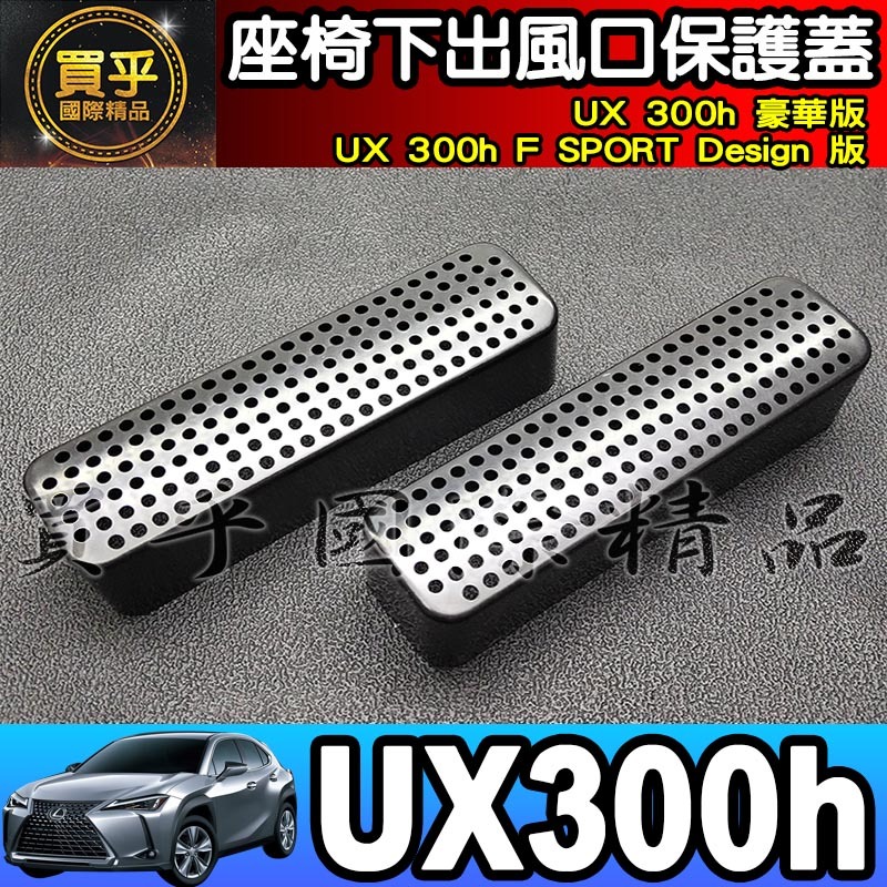 【現貨】LEXUS UX 300h 豪華版、UX 300h F SPORT UX300 h 排檔 保護膜-細節圖9