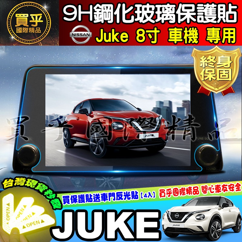 【現貨】2024年後 Nissan Juke 小改款 全數位 儀表板 12.3吋 車機 螢幕 鋼化 保護貼 12.3吋-細節圖8