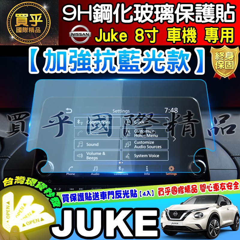 【現貨】2024年後 Nissan Juke 小改款 全數位 儀表板 12.3吋 車機 螢幕 鋼化 保護貼 12.3吋-細節圖9