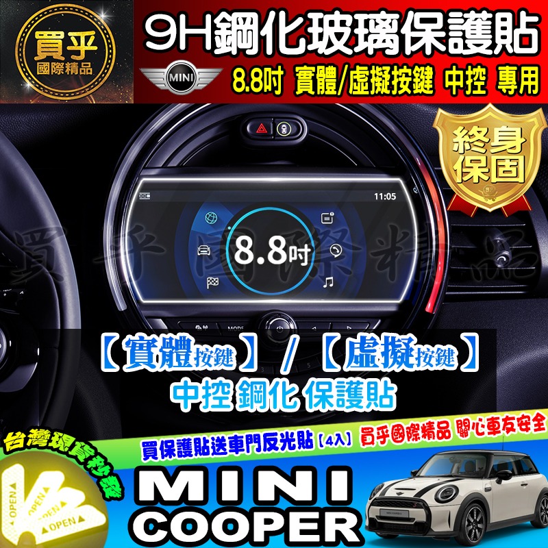 【現貨】Mini Countryman、Mini Cooper 鋼化 保護貼 圓型 OLED 觸控 螢幕 車機-細節圖6