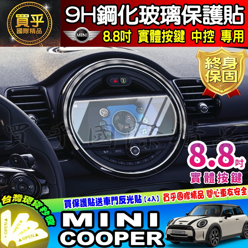 【現貨】Mini Countryman、Mini Cooper 鋼化 保護貼 圓型 OLED 觸控 螢幕 車機-細節圖8