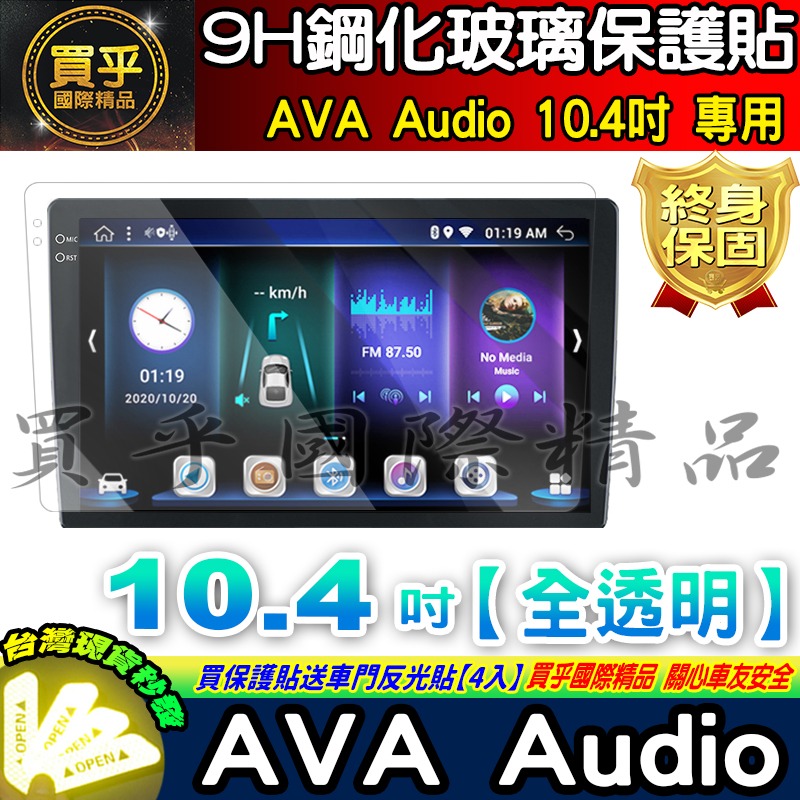 【現貨】AVA Audio WS46、 WS66、X746K、X781K X7系列、GT系列、WS系列 鋼化 保護貼-細節圖4