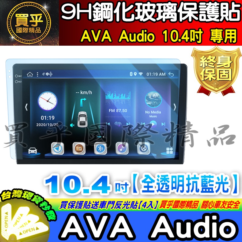 【現貨】AVA Audio WS46、 WS66、X746K、X781K X7系列、GT系列、WS系列 鋼化 保護貼-細節圖5