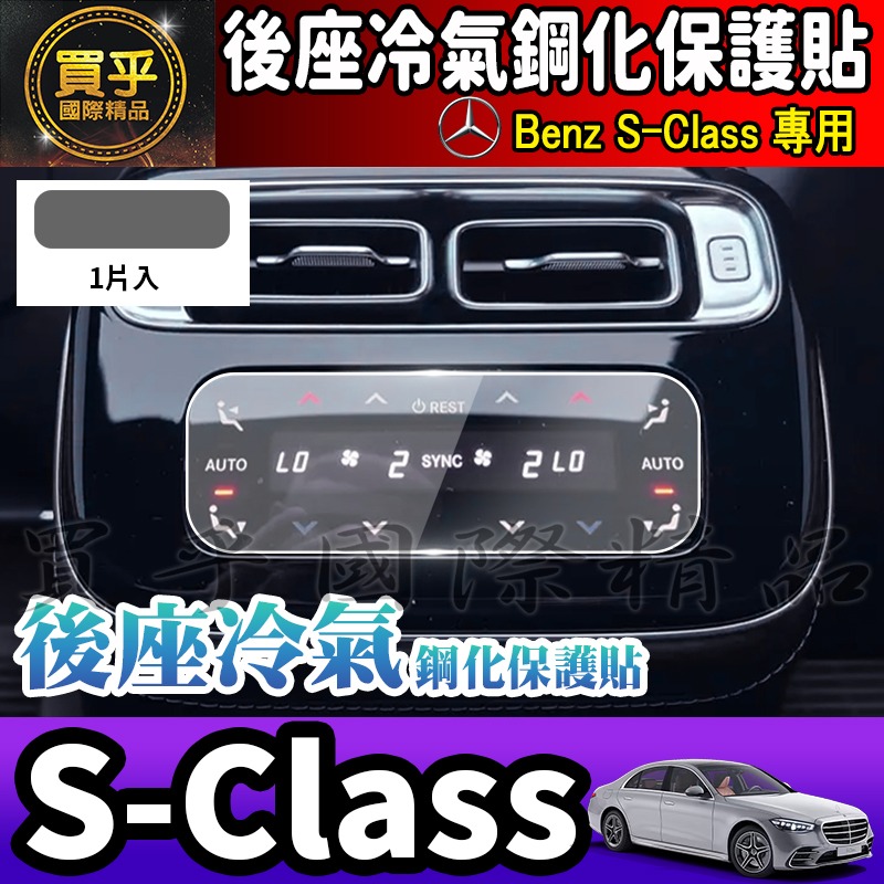 【現貨】M-Benz 賓士 C E S GLC 一鍵啟動 TPU保護膜 C300 C200 GLC200 GLC300-細節圖8
