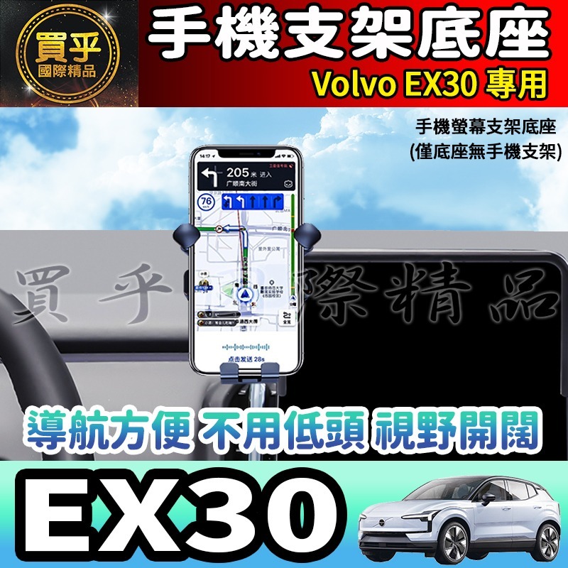 💎現貨💎Volvo EX30 螢幕手機架 EX30 Ultra 手機支架 手機架 磁吸 重力感應 螢幕手機支架-細節圖5