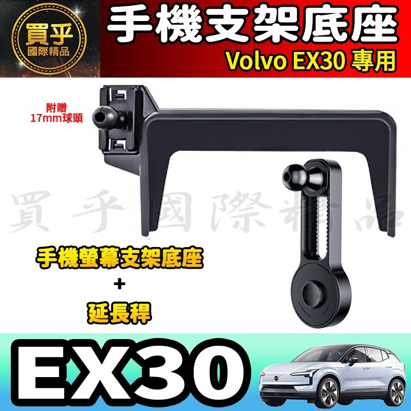💎現貨💎Volvo EX30 螢幕手機架 EX30 Ultra 手機支架 手機架 磁吸 重力感應 螢幕手機支架-細節圖6