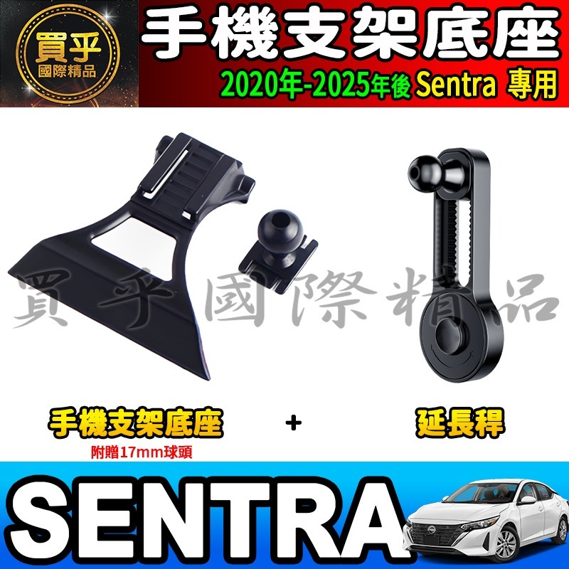 💎現貨💎 日產 2020-2025年後 Sentra 螢幕手機架 B18 手機支架 手機架 磁吸 重力感應 螢幕手機-細節圖6
