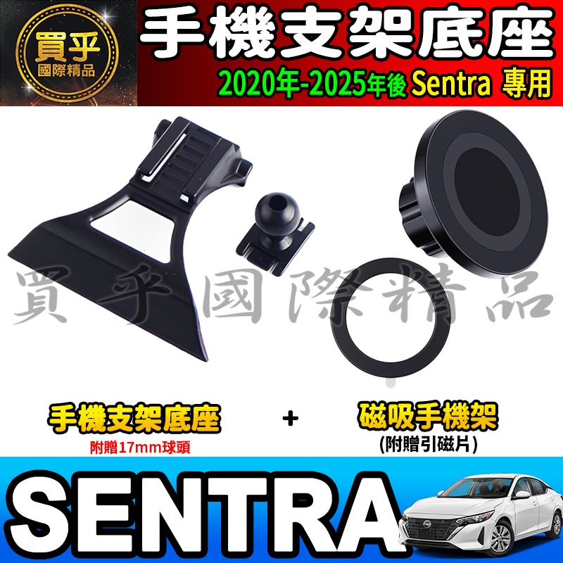 💎現貨💎 日產 2020-2025年後 Sentra 螢幕手機架 B18 手機支架 手機架 磁吸 重力感應 螢幕手機-細節圖10