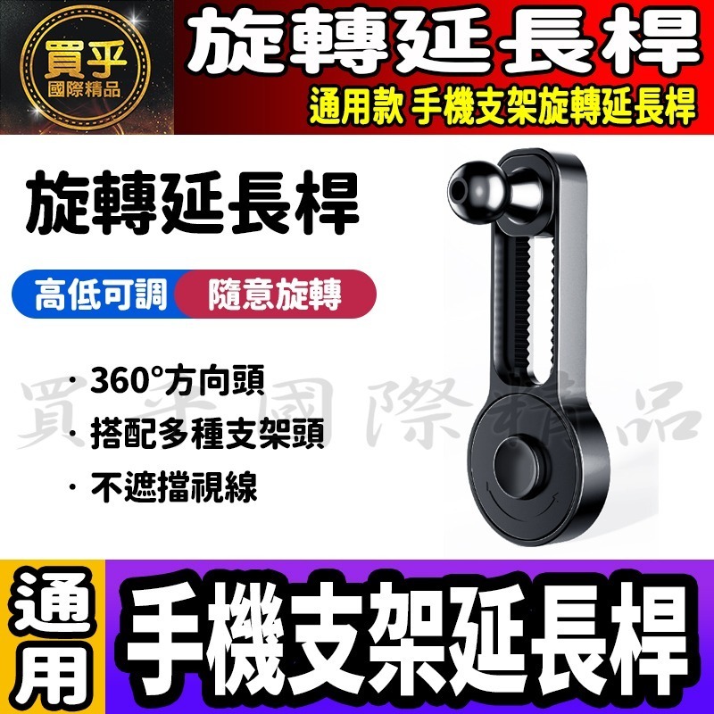 📱現貨📱螢幕手機架 手機支架 手機架 磁吸手機架 延長桿 電動夾 手機支架 磁吸 手機支架 重力 手機支架 一字手機-細節圖5