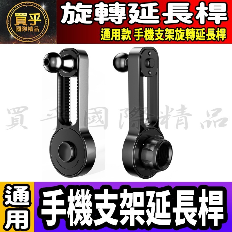 📱現貨📱螢幕手機架 手機支架 手機架 磁吸手機架 延長桿 電動夾 手機支架 磁吸 手機支架 重力 手機支架 一字手機-細節圖6