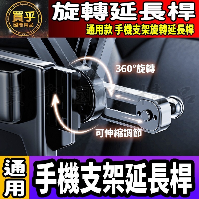 📱現貨📱螢幕手機架 手機支架 手機架 磁吸手機架 延長桿 電動夾 手機支架 磁吸 手機支架 重力 手機支架 一字手機-細節圖7