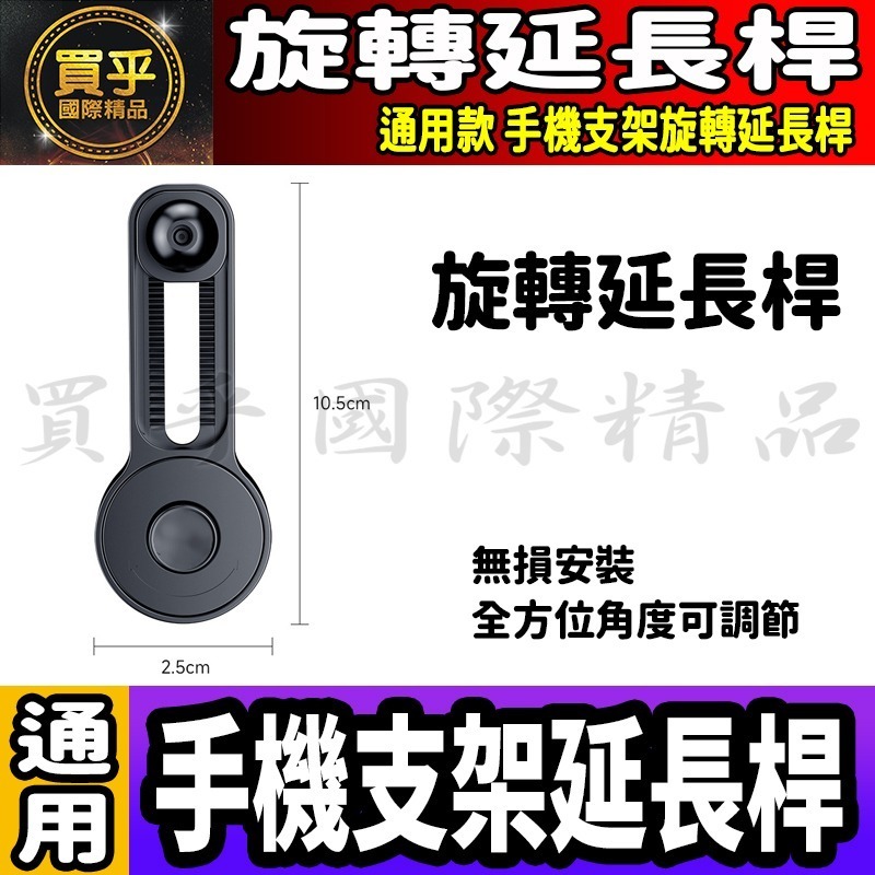 📱現貨📱螢幕手機架 手機支架 手機架 磁吸手機架 延長桿 電動夾 手機支架 磁吸 手機支架 重力 手機支架 一字手機-細節圖8