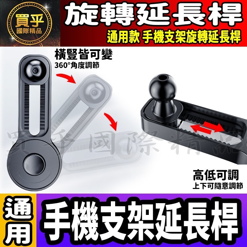 📱現貨📱螢幕手機架 手機支架 手機架 磁吸手機架 延長桿 電動夾 手機支架 磁吸 手機支架 重力 手機支架 一字手機-規格圖9