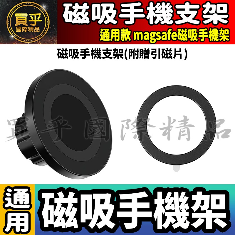 【單買】磁吸架(贈引磁片)