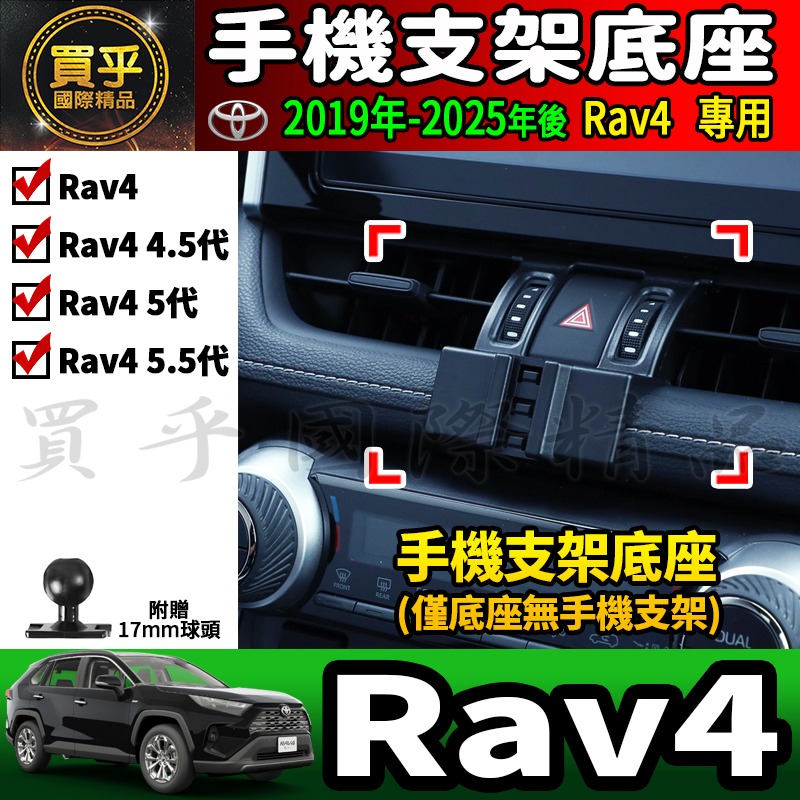 💎現貨💎Toyota 豐田 Rav4 螢幕手機架 Rav4 5代 5.5代 手機支架 手機架 磁吸  螢幕手機支架-細節圖2
