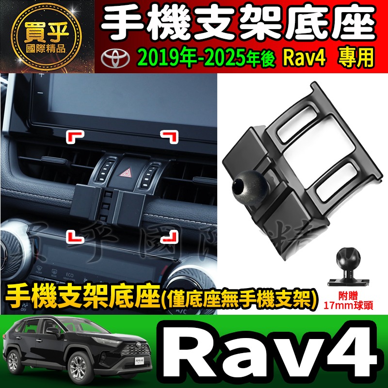 💎現貨💎Toyota 豐田 Rav4 螢幕手機架 Rav4 5代 5.5代 手機支架 手機架 磁吸  螢幕手機支架-細節圖3