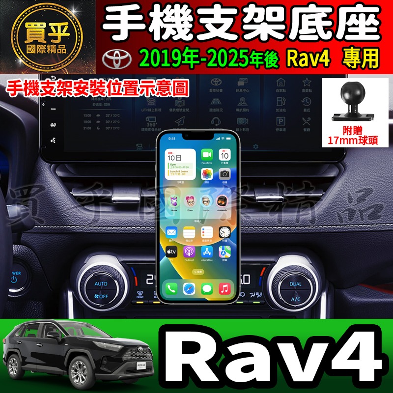 💎現貨💎Toyota 豐田 Rav4 螢幕手機架 Rav4 5代 5.5代 手機支架 手機架 磁吸  螢幕手機支架-細節圖5