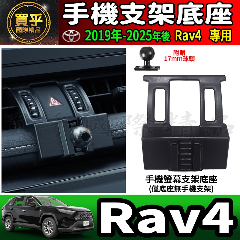 💎現貨💎Toyota 豐田 Rav4 螢幕手機架 Rav4 5代 5.5代 手機支架 手機架 磁吸  螢幕手機支架-細節圖6