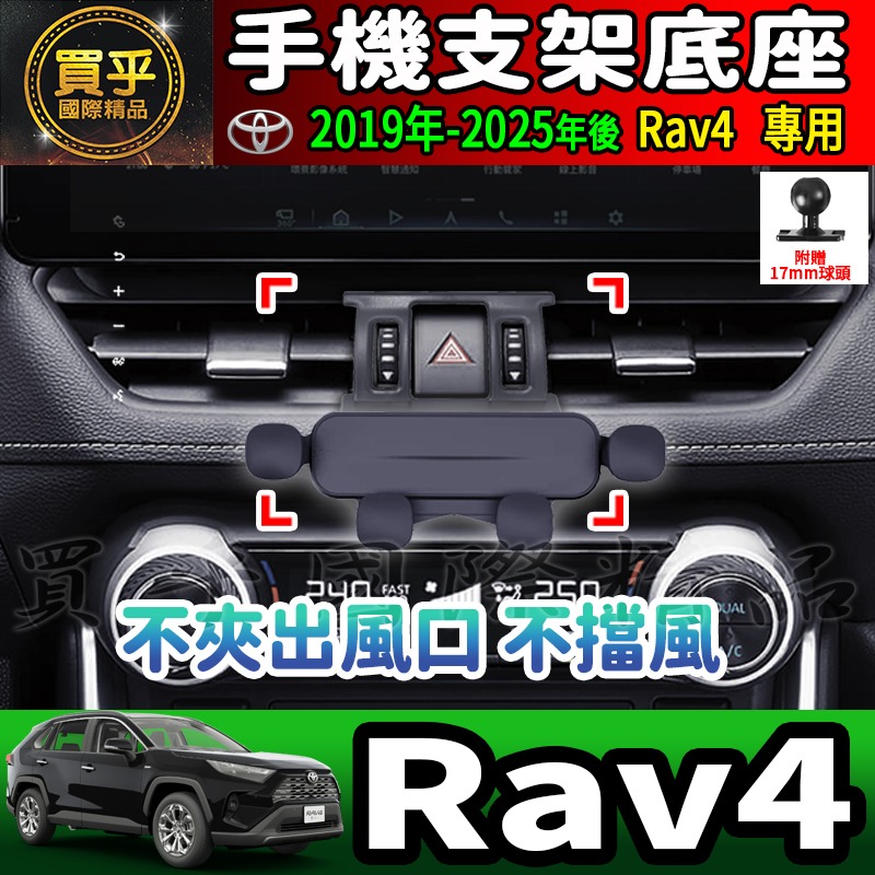 💎現貨💎Toyota 豐田 Rav4 螢幕手機架 Rav4 5代 5.5代 手機支架 手機架 磁吸  螢幕手機支架-細節圖7