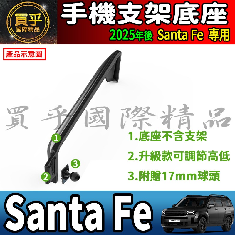 💎現貨💎2025年後 現代 Santa Fe 螢幕手機架GLTH-A、GLTH-B、GLTH-C 手機支架 手機架-細節圖2