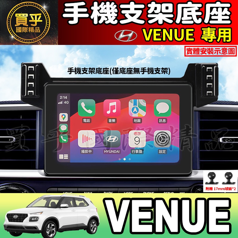 【現貨】現代 VENUE 8吋 螢幕手機架 手機 支架 手機架 GLA、GLB、GLC 車機 重力支架 磁吸-細節圖2