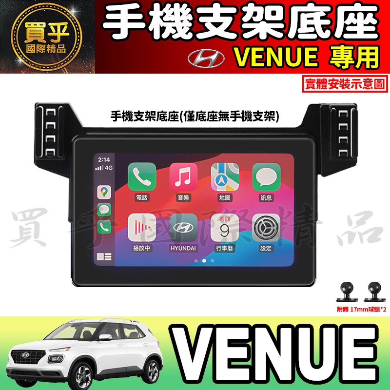 【現貨】現代 VENUE 8吋 螢幕手機架 手機 支架 手機架 GLA、GLB、GLC 車機 重力支架 磁吸-細節圖3