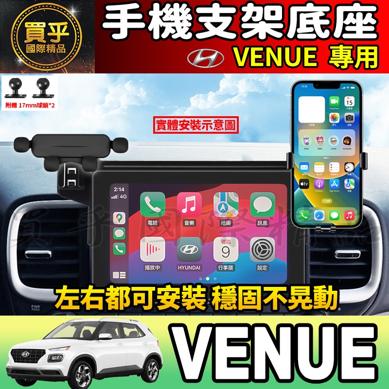 【現貨】現代 VENUE 8吋 螢幕手機架 手機 支架 手機架 GLA、GLB、GLC 車機 重力支架 磁吸-細節圖4