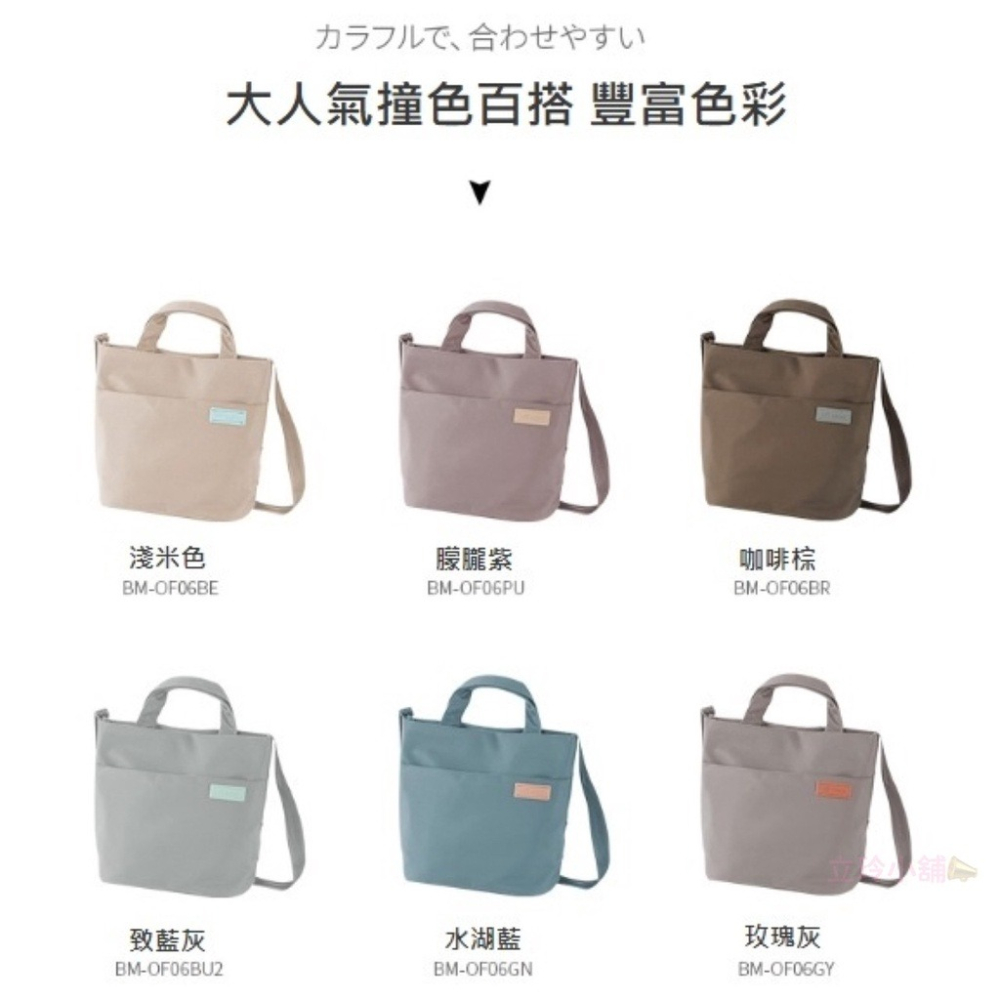 ELECOM off toco BM-OF06 托特包 水桶包 可肩背 手提 手提肩背兩用包-細節圖6