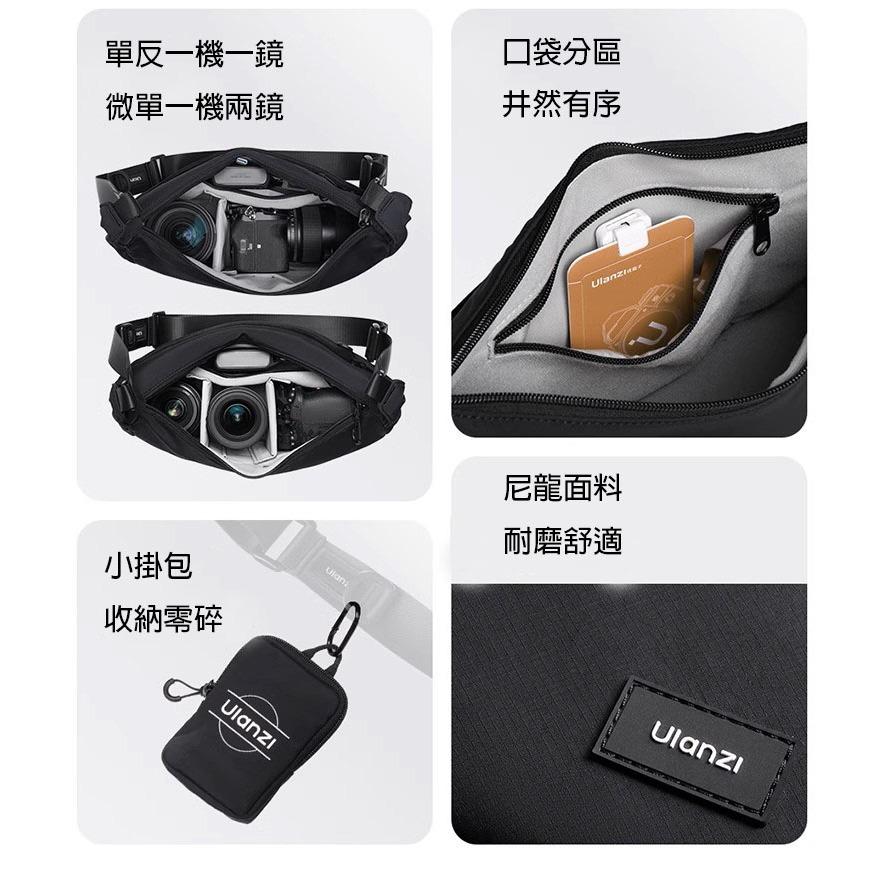 台灣現貨✨Ulanzi優籃HMN1半月攝影斜背包多功能適用富士佳能索尼微單相機男女休閒單肩包戶外拍旅遊數位配件收納包-細節圖3