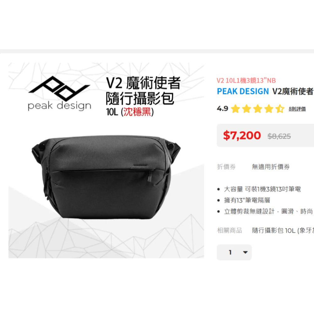 PEAK DESIGN V2魔術使者隨行攝影包6L 10L 沈穩黑 灰色-細節圖2