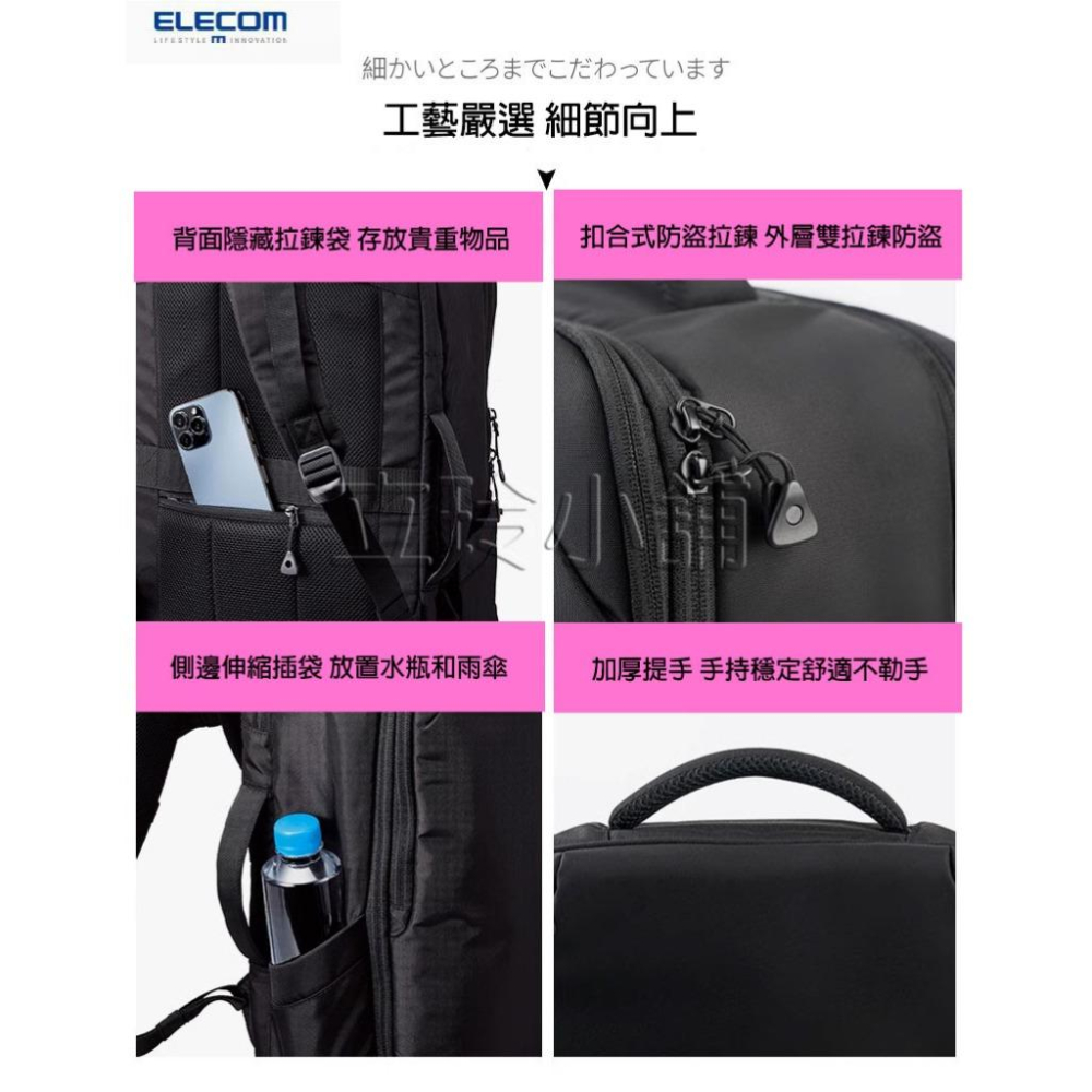 ELECOM BM-BPBGBK 休閒雙肩包17.3吋筆記型電腦包大容量背包行李包旅行包男-細節圖3