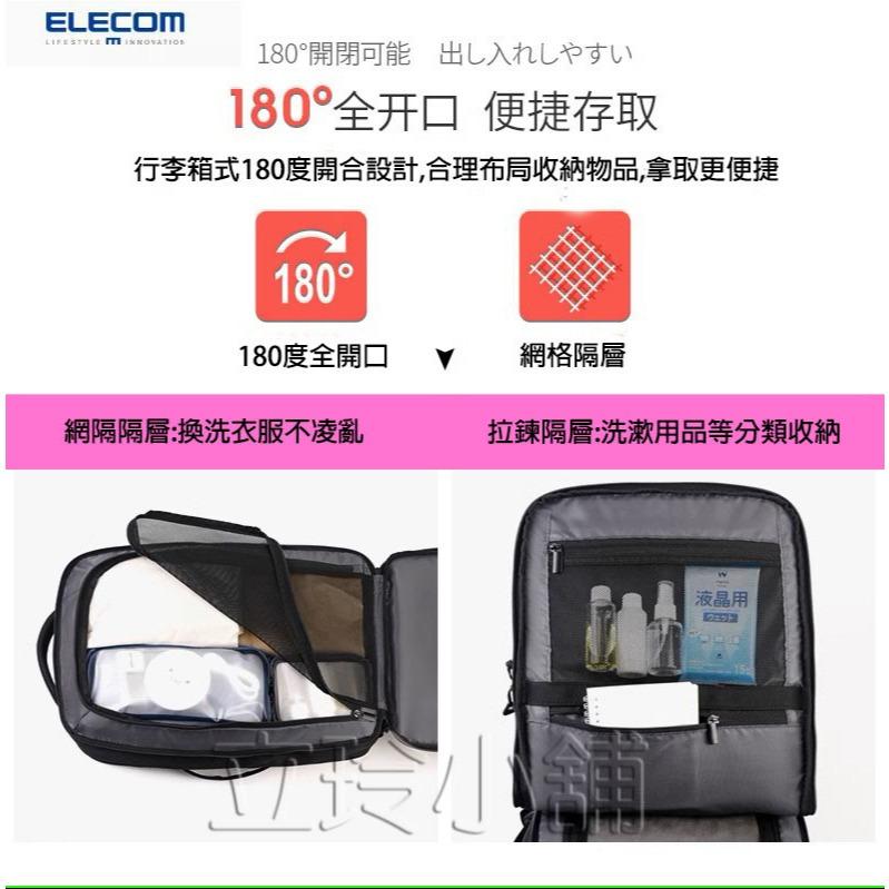 ELECOM BM-BPBGBK 休閒雙肩包17.3吋筆記型電腦包大容量背包行李包旅行包男-細節圖4
