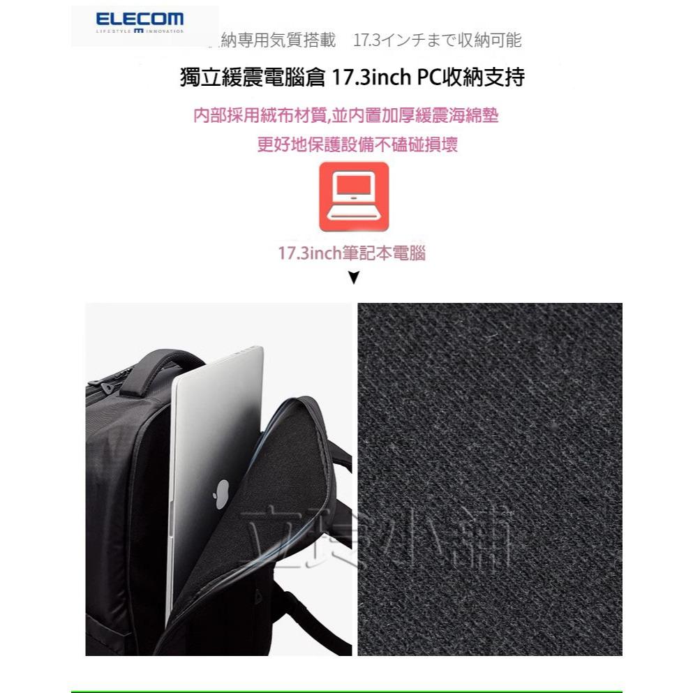 ELECOM BM-BPBGBK 休閒雙肩包17.3吋筆記型電腦包大容量背包行李包旅行包男-細節圖5