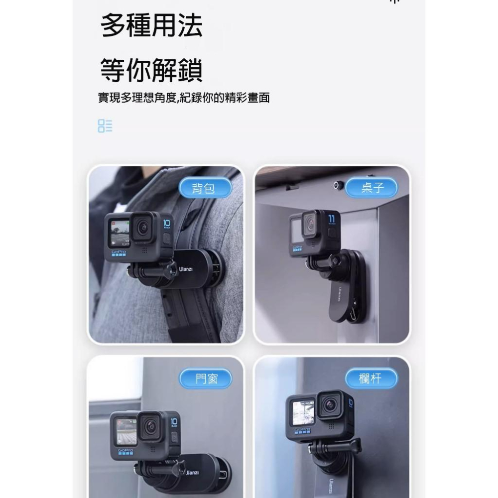 (台灣現貨) Ulanzi優籃Go-QuickⅡ磁吸快拆背包夾適用gopro12/11大疆action3/4運動相機配件-細節圖3
