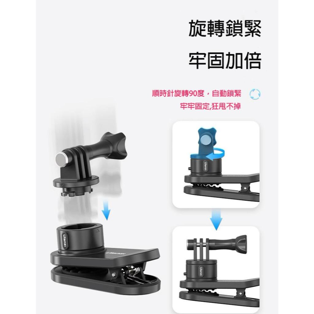 (台灣現貨) Ulanzi優籃Go-QuickⅡ磁吸快拆背包夾適用gopro12/11大疆action3/4運動相機配件-細節圖4