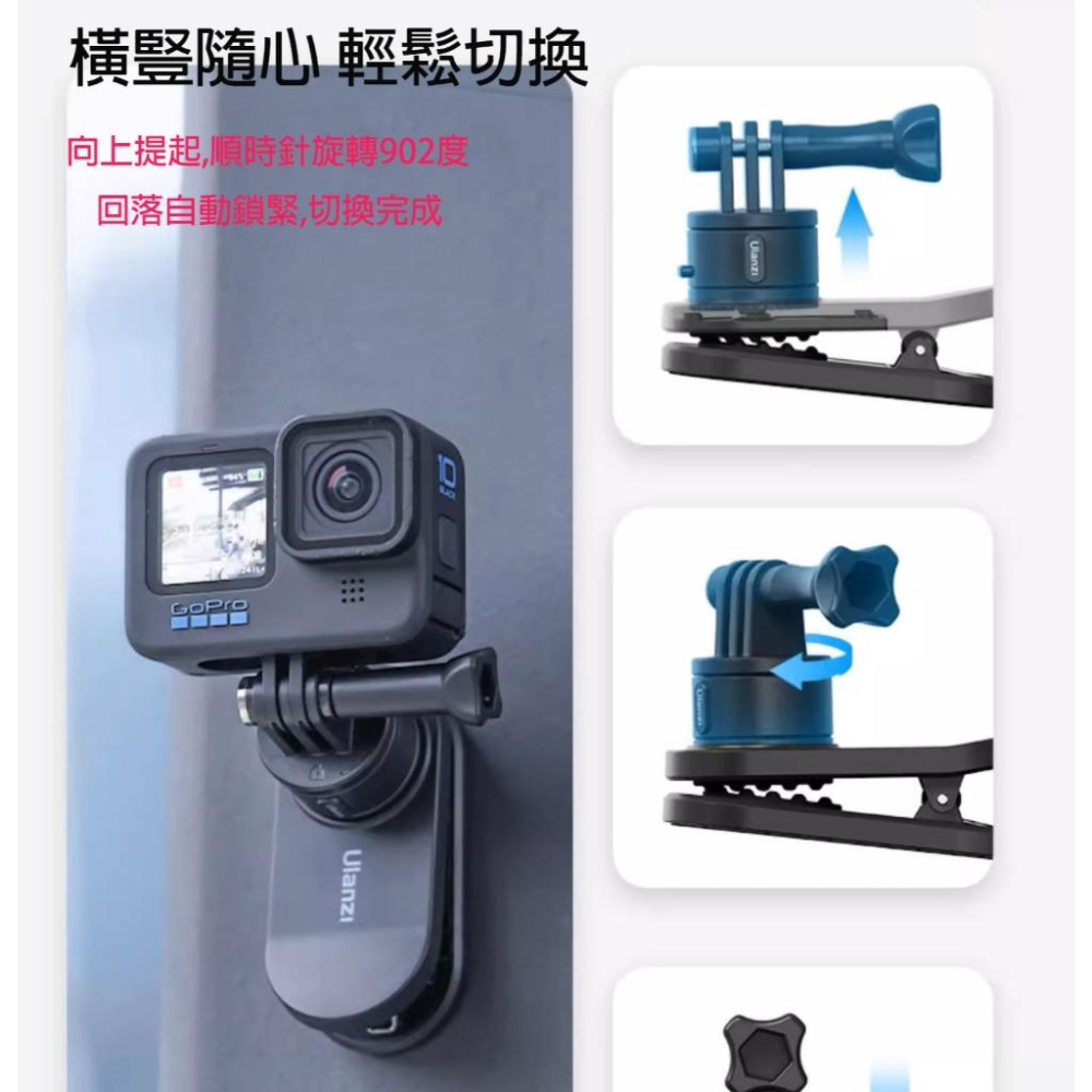 (台灣現貨) Ulanzi優籃Go-QuickⅡ磁吸快拆背包夾適用gopro12/11大疆action3/4運動相機配件-細節圖5