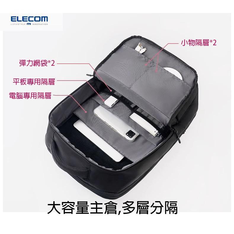 (台灣現貨) ELECOM BM-BPEPBK 多功能雙肩背包大容量背包可擴充出差旅行包15.6吋電腦包男-細節圖2