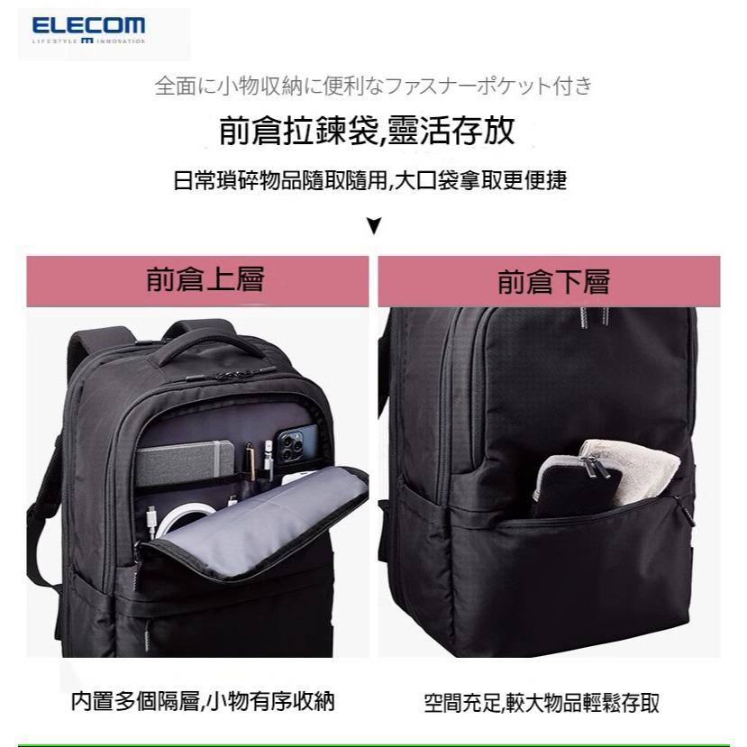 (台灣現貨) ELECOM BM-BPEPBK 多功能雙肩背包大容量背包可擴充出差旅行包15.6吋電腦包男-細節圖3