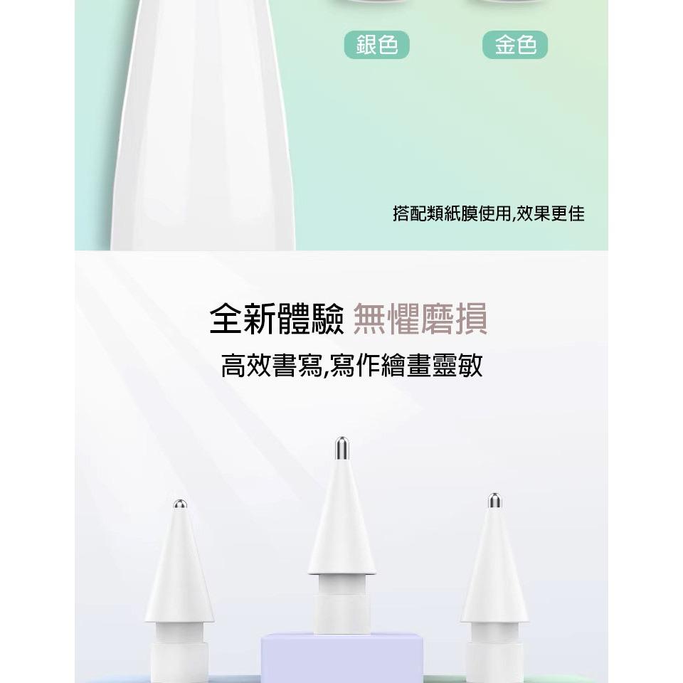 AHAstyle適用蘋果筆筆頭改造筆尖Apple Pencil一二代iPad觸控電容筆針管筆尖透明4.0mm不擋視線3.-細節圖2
