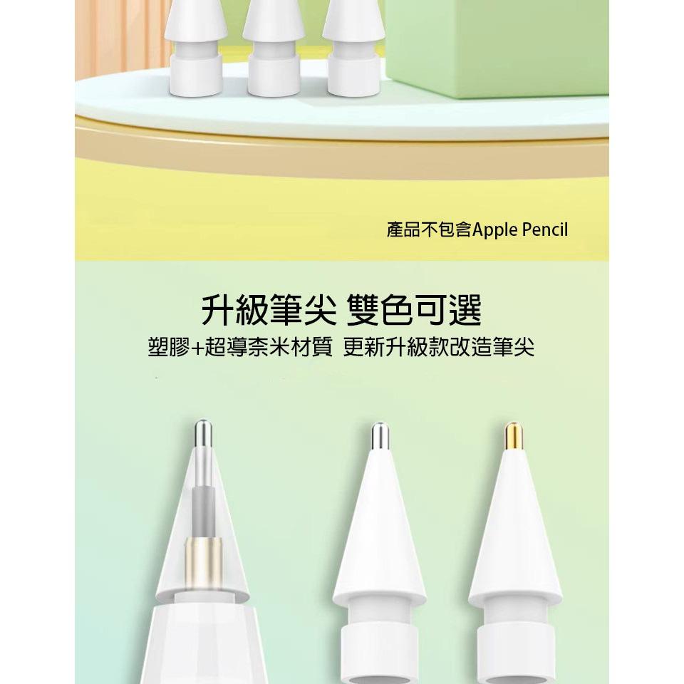 AHAstyle適用蘋果筆筆頭改造筆尖Apple Pencil一二代iPad觸控電容筆針管筆尖透明4.0mm不擋視線3.-細節圖3