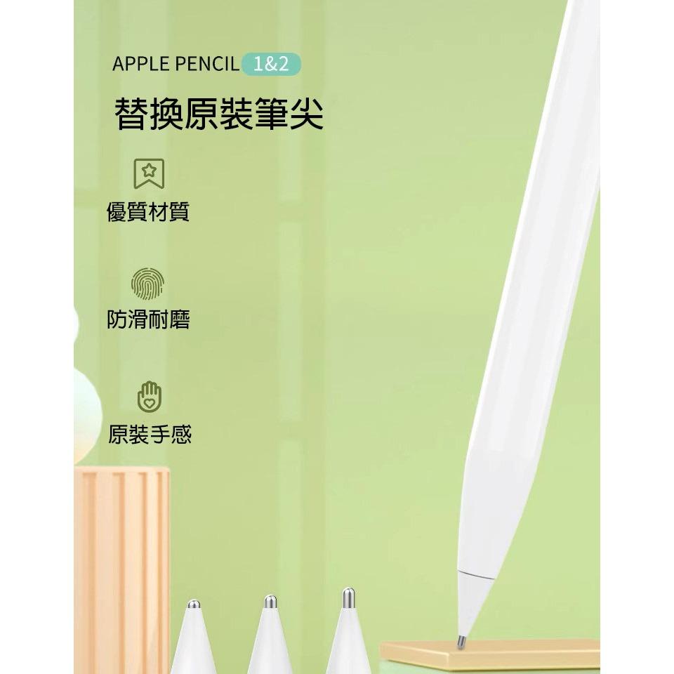 AHAstyle適用蘋果筆筆頭改造筆尖Apple Pencil一二代iPad觸控電容筆針管筆尖透明4.0mm不擋視線3.-細節圖5
