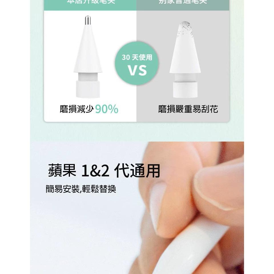 AHAstyle適用蘋果筆筆頭改造筆尖Apple Pencil一二代iPad觸控電容筆針管筆尖透明4.0mm不擋視線3.-細節圖6