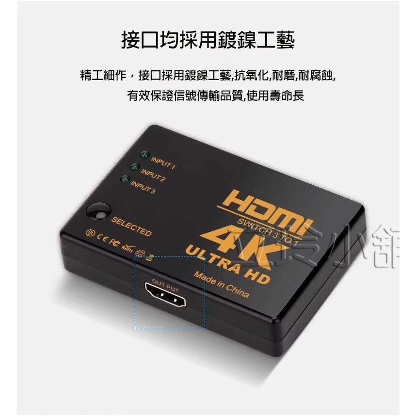HDMI分配器三進一出切換器電腦高清接頭音訊3進1出4K-細節圖2