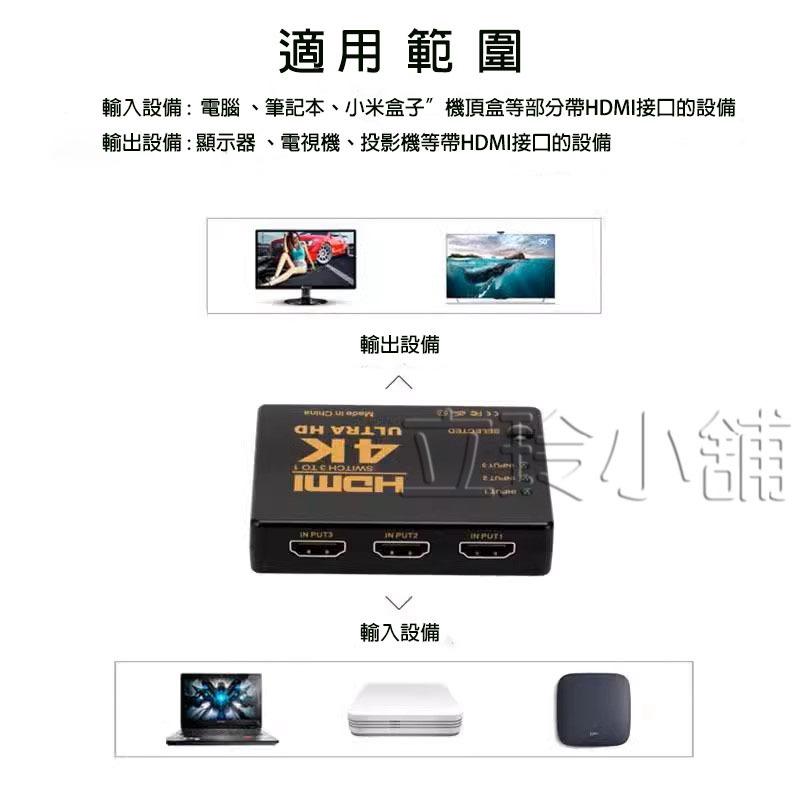 HDMI分配器三進一出切換器電腦高清接頭音訊3進1出4K-細節圖5