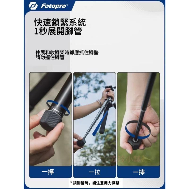 現貨 FOTOPRO便攜式 腳架FY-820 同Fotopro FREE-1 旅拍腳架 相機腳架 自拍棒 攝影 雲台-細節圖3