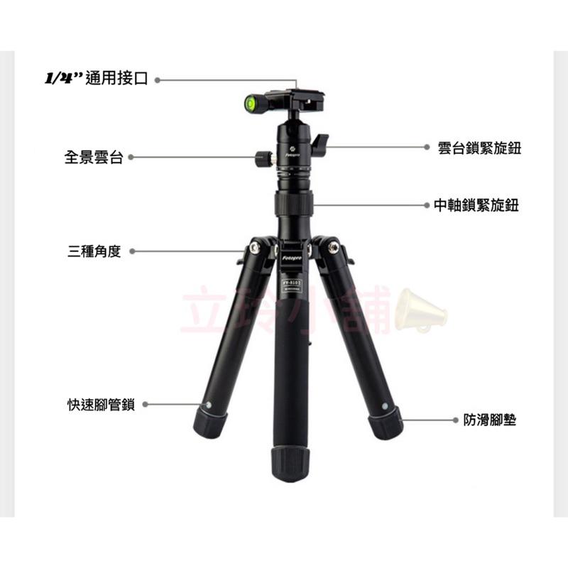 現貨 FOTOPRO便攜式 腳架FY-820 同Fotopro FREE-1 旅拍腳架 相機腳架 自拍棒 攝影 雲台-細節圖6