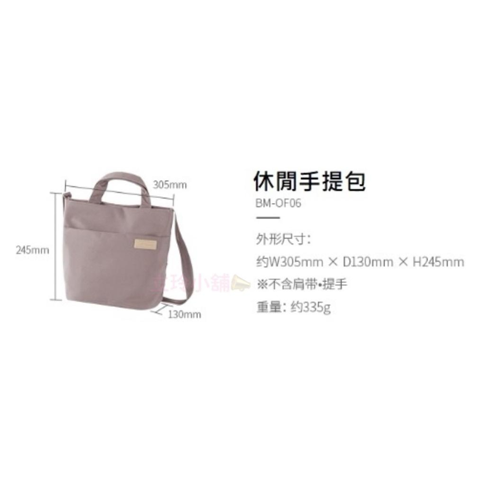 ELECOM off toco BM-OF06 托特包 水桶包 可肩背 手提 手提肩背兩用包-細節圖9