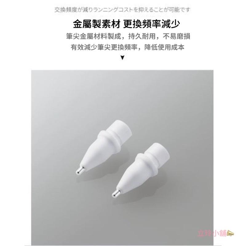 現貨當天出貨ELECOM Apple Pencil 改造針管筆尖 替換筆尖 金屬筆尖 iPad手寫筆尖 手寫筆 替換筆頭-細節圖4